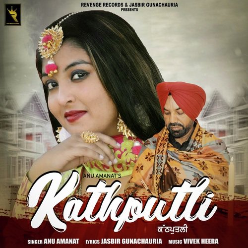Anu Amanat Songs MP3 Download