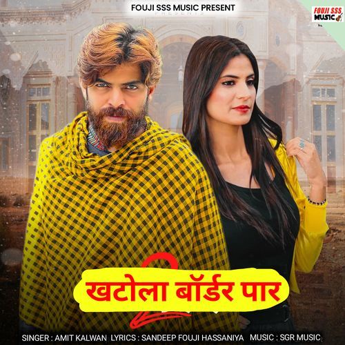 Khatola Border Paar Amit Kalwan MP3 Download