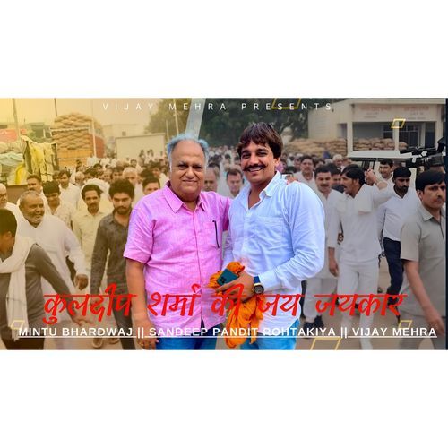 Kuldeep Sharma Ki Jai Jaikar sandeep pandit rohtakiya MP3 Download