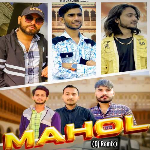Mahol (Dj Remix) Harendra Nagar MP3 Download