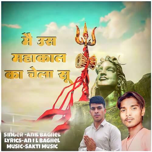 Main Us Mahakal Ka Chela Su Anil Baghel MP3 Download