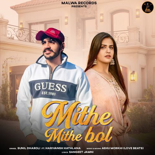 Mithe Mithe Bol Harivansh hathlana MP3 Download
