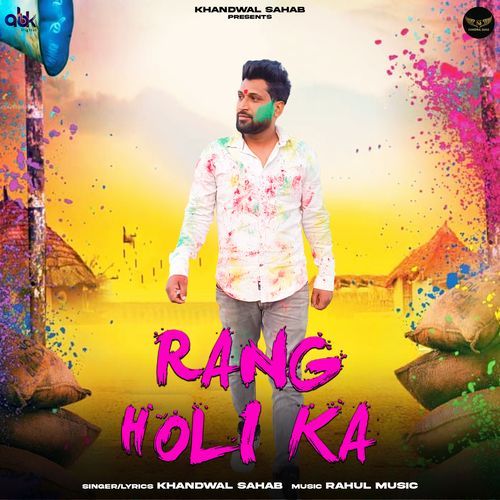 Rang Holi Ka Khandwal Sahab MP3 Download