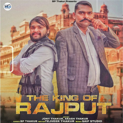 The King of Rajput BP Thakur MP3 Download