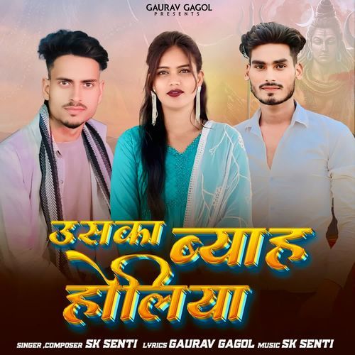 Uska Biyah Holiya SK Senti MP3 Download