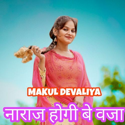 नाराज होगी बे वजा Makul Devaliya MP3 Download