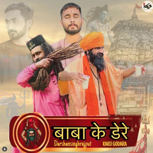 Baba Ke Dera Par Kaku Godara MP3 Download