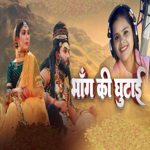 Bhang Ki Ghutai Sonu Kohli MP3 Download