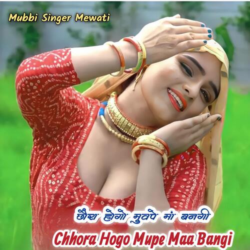 Chhora Hogo Mupe Maa Bangi Mubbi Singer Mewati MP3 Download
