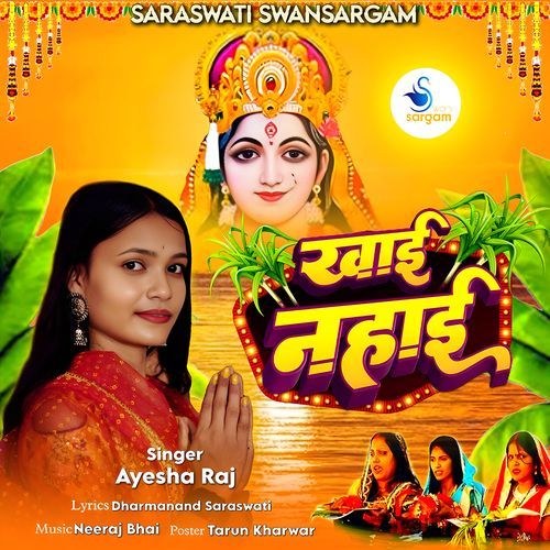 Khai Nahai Ayesha Raj MP3 Download