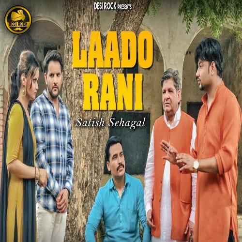 Laado Rani Satish Sehagal MP3 Download