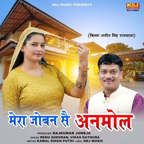 Mera Joban Se Anmol Renu Sheoran MP3 Download