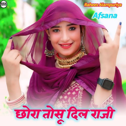 छोरा तोसू दिल राजी Rahees Alampuriya MP3 Download