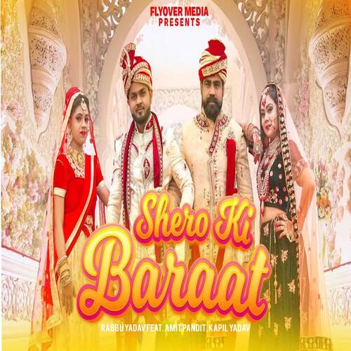 Shero Ki Baraat Rabbu Yadav MP3 Download