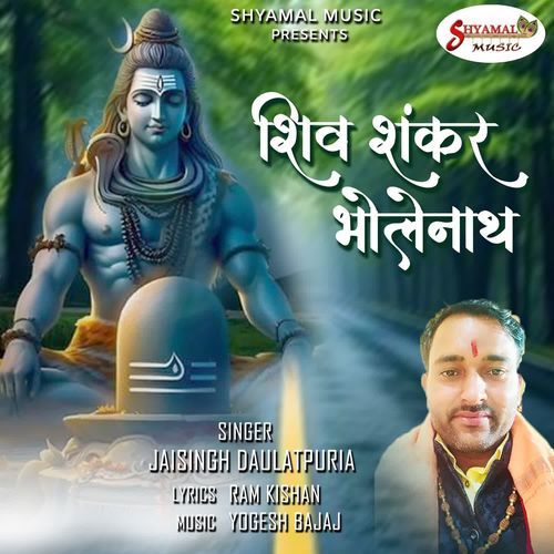 Shiv Shankar Bholenath Jaisingh Daulatpuria MP3 Download