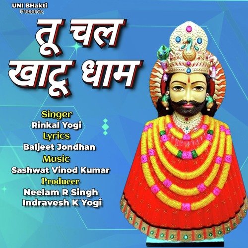 Tu Chal Khatu Dham Rinkal Yogi MP3 Download