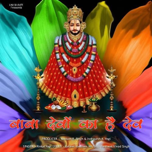 Baba Devon Ka Hai Dev Rinkal Yogi MP3 Download