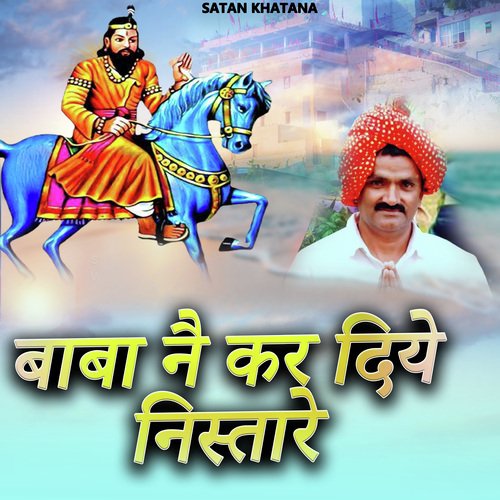 Baba Ne Kar Diye Nistare Satan Khatana MP3 Download