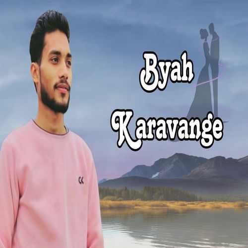 Byah Karavange Sagar Khera MP3 Download