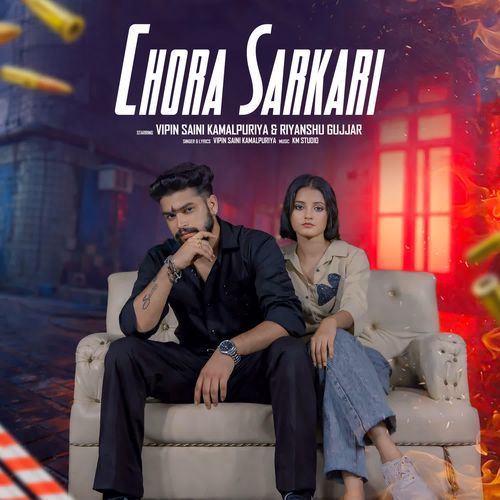 Chora Sarkari Vipin Saini Kamalpuriya MP3 Download