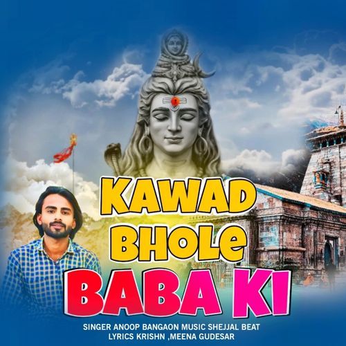 Kawad Bhole Baba Ki Anoop Bangaon MP3 Download