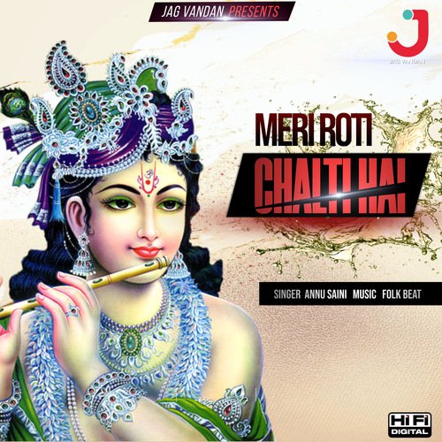 Meri Roti Chalti Hai Annu Saini MP3 Download