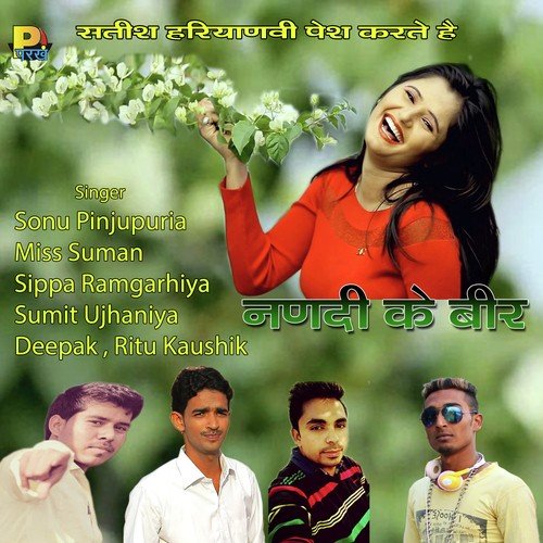 Nanadi Ke Beer A.K. Preet MP3 Download