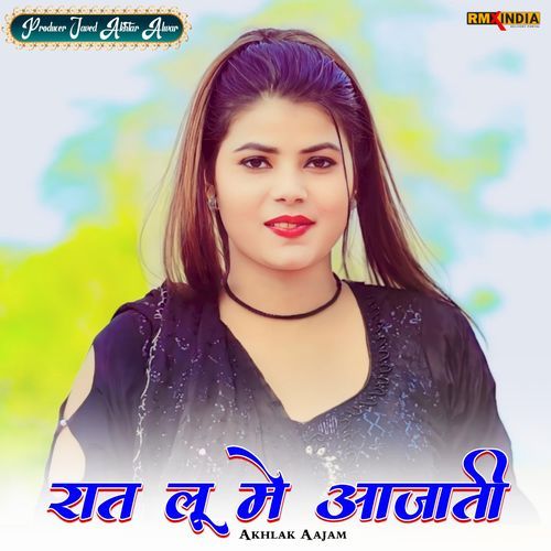 Raat Lu Me Aajati Kohinoor Mewati MP3 Download