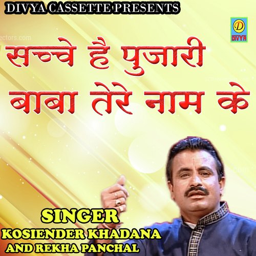 Sache Hai Pujari Baba Tere Naam Ke (Haryanvi) Kosiender Khadana MP3 Download