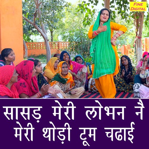 Sasad Meri Lobhan Ne Meri Thodi Toom Chadayi Aarti Duggal MP3 Download