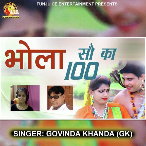 Govinda Khanda Songs MP3 Download
