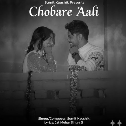 Chobare Aali Sumit Kaushik MP3 Download