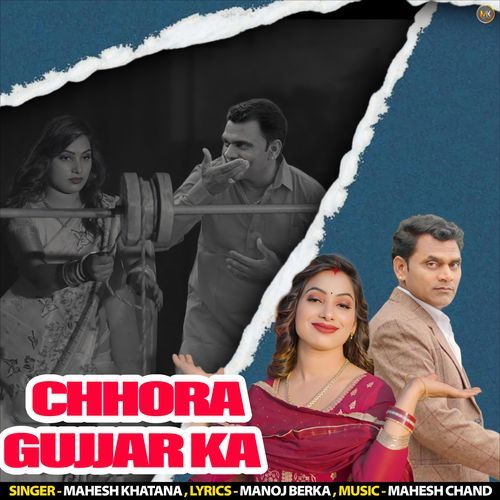 Chora Gujjar ka Mahesh Khatana MP3 Download