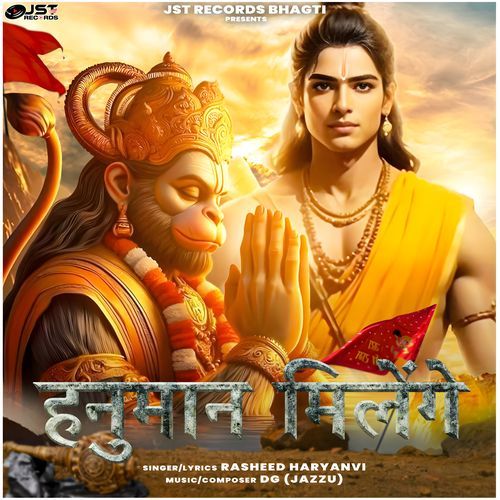 Hanuman Milenge Rasheed Haryanvi MP3 Download