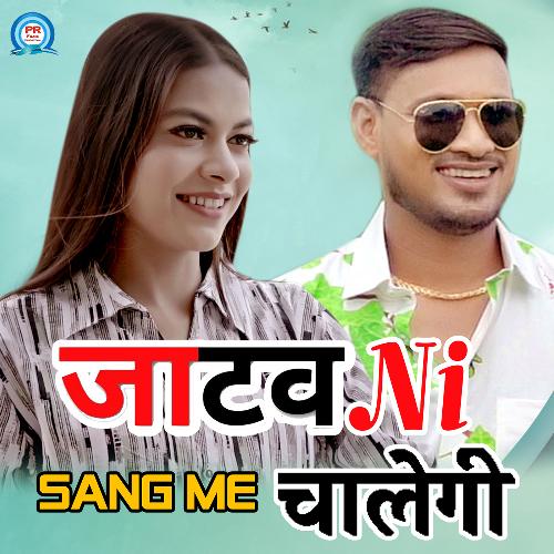 Jatavni Sang Me Chalegi Sumit Gautam MP3 Download