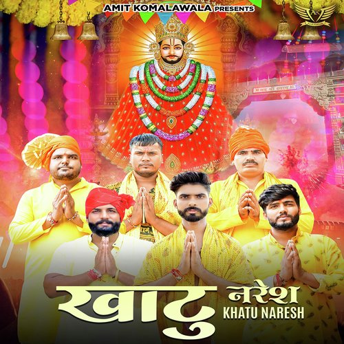 Khatu Naresh Amit Komalawala MP3 Download