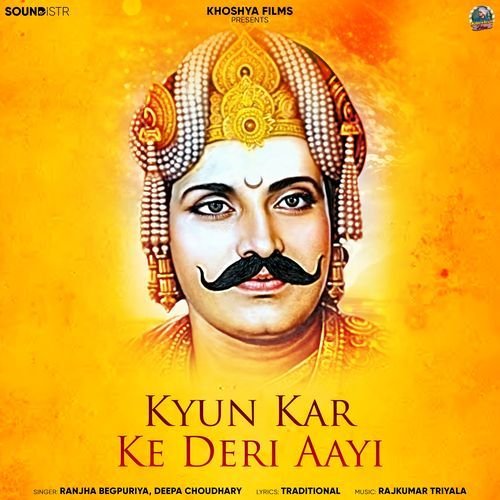 Kyun Kar Ke Deri Aayi Deepa Choudhary MP3 Download