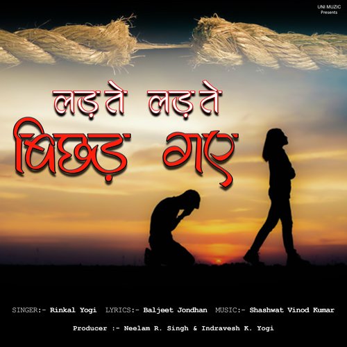 Ladte Ladte Bichhad Gaye Rinkal Yogi MP3 Download
