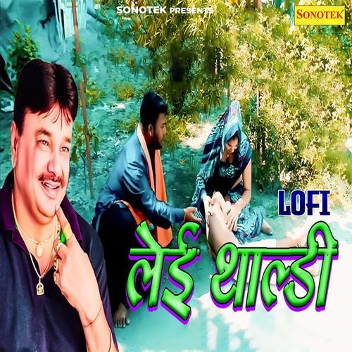 Lai Thaldi Lofi Rajendra Kharkiya MP3 Download