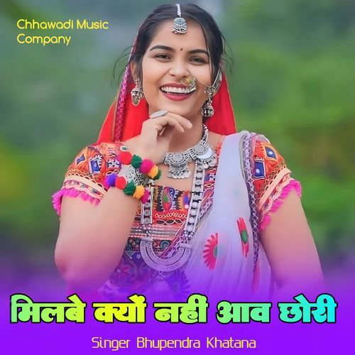 Milbe Kyu Nhi Aave Chhori Bhupendra Khatana MP3 Download
