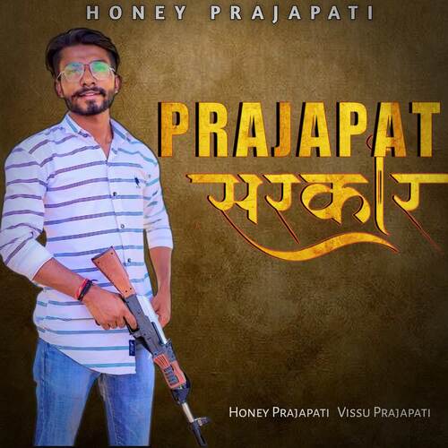 Prajapat Sarkar Vissu Prajapati MP3 Download
