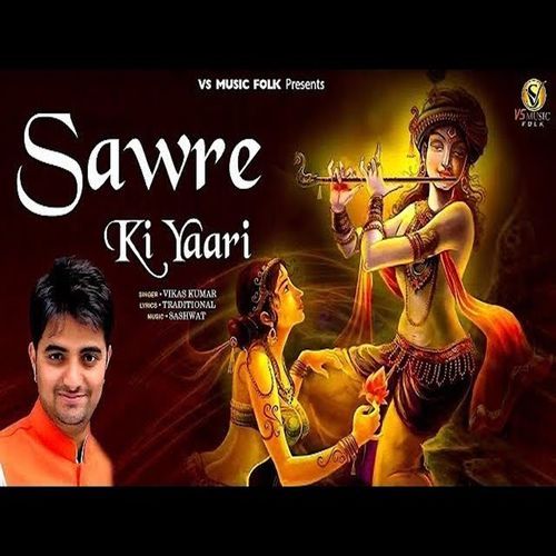Sawre Ki Yaari Vikas Kumar MP3 Download