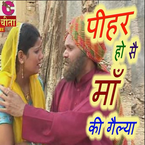 Sun Sun Ke Baat inn Ki (Part 5) (Haryanvi Folk Geet) Narendra Kaushik (Samchana Wale) MP3 Download