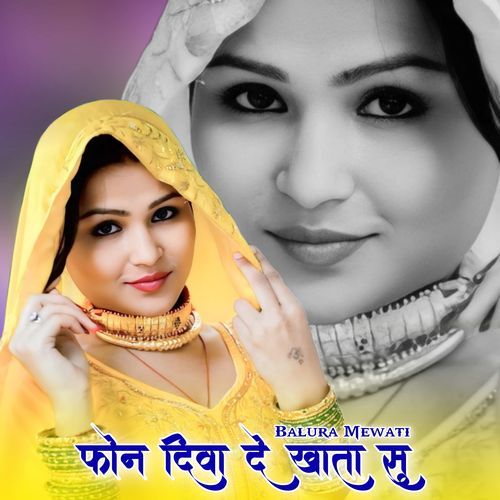 फोन दिवा दे खाता सु Balura Mewati MP3 Download