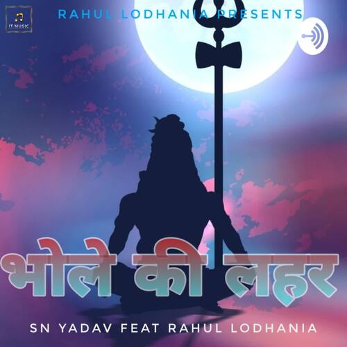 Bhole Ki Laher Recky Rohit Punia MP3 Download