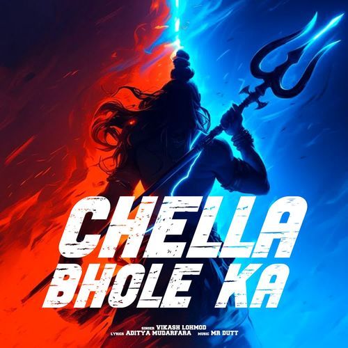 Chella Bhole Ka Vikash Lohmod MP3 Download