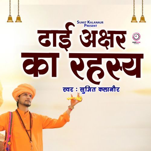 Dhai Aksar Ka Rehshya Sumit Kalanaur MP3 Download