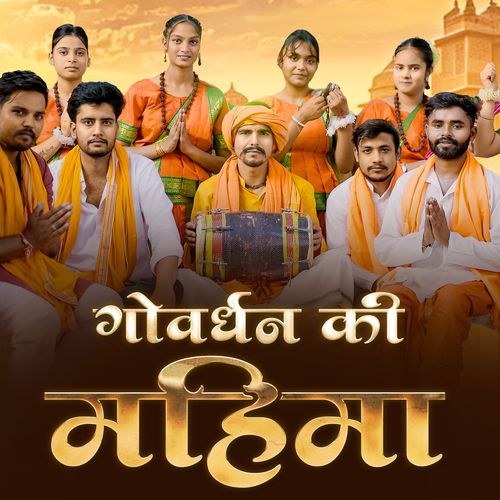 Goverdhan Ki Mahima Adesh Kallu Modinagar MP3 Download