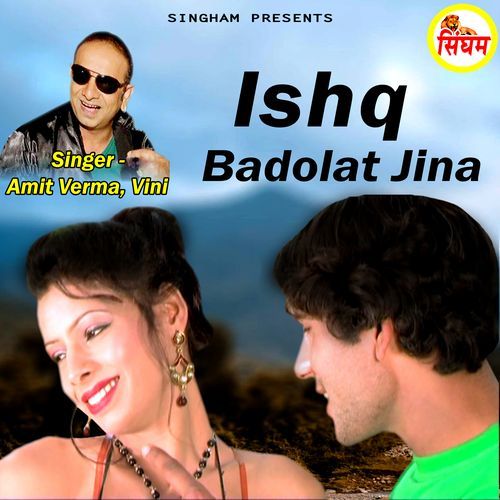 Ishq Badolat Jina Vini MP3 Download