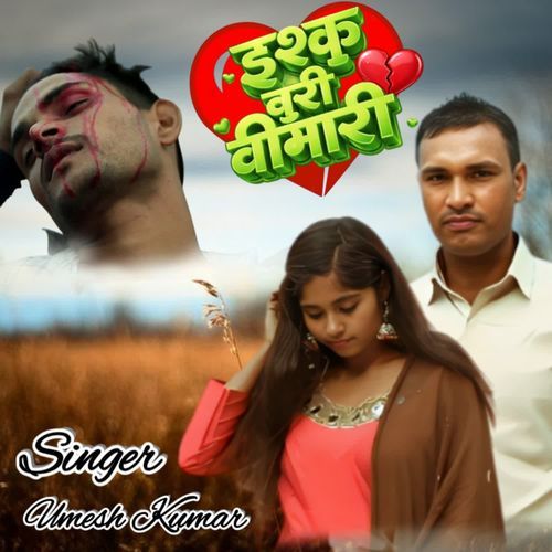Ishq Buri Bimari Akash Kumar MP3 Download